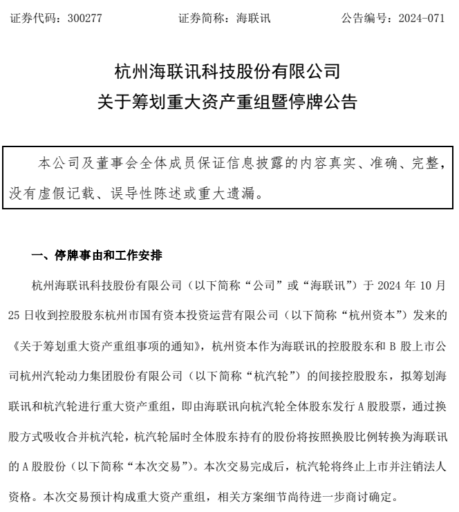 皇冠信用網账号开通_明日停牌!又一“蛇吞象”皇冠信用網账号开通,重磅重组来了!