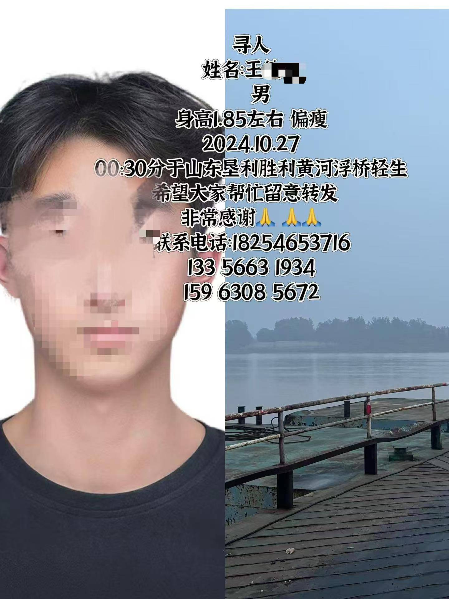 皇冠信用网出租代理_山东东营21岁小伙凌晨坠下黄河浮桥皇冠信用网出租代理,亲属:他是家中独子,救援队仍在搜救