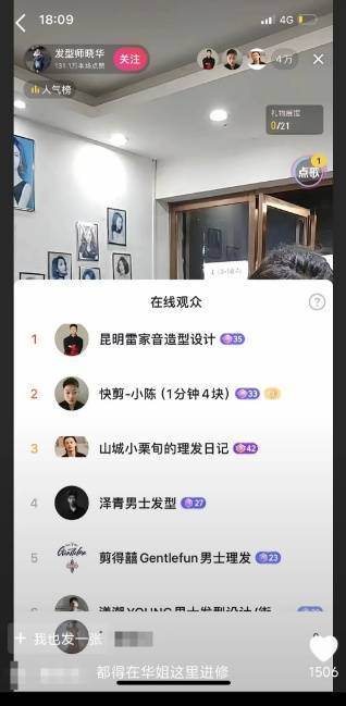 皇冠信用網平台出租_湖南一小店理发师因“听得懂话”突然爆火!网友喊话:剪一个帅一个皇冠信用網平台出租,能不能全国巡剪?