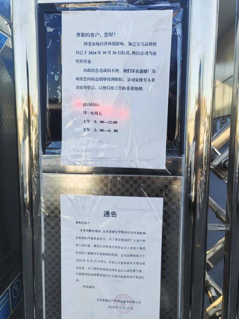 皇冠信用网开户_“这么大的店都歇菜了!”北京部分4S门店倒闭皇冠信用网开户,车主叫苦不迭