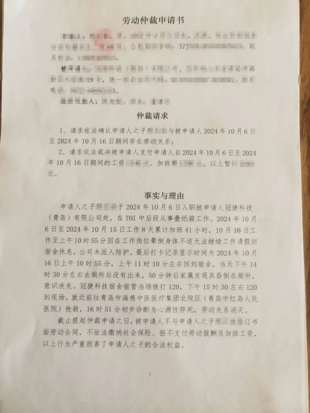 皇冠足球平台在哪里注册_男子8天加班41小时皇冠足球平台在哪里注册,工作中猝死?公司回应!
