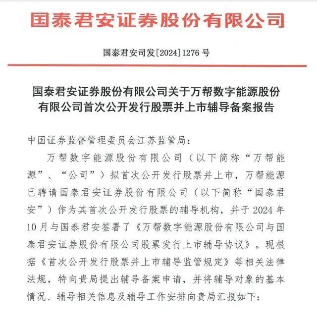 皇冠信用網账号_再度冲击IPO皇冠信用網账号!江苏即将杀出一只180亿元超级独角兽