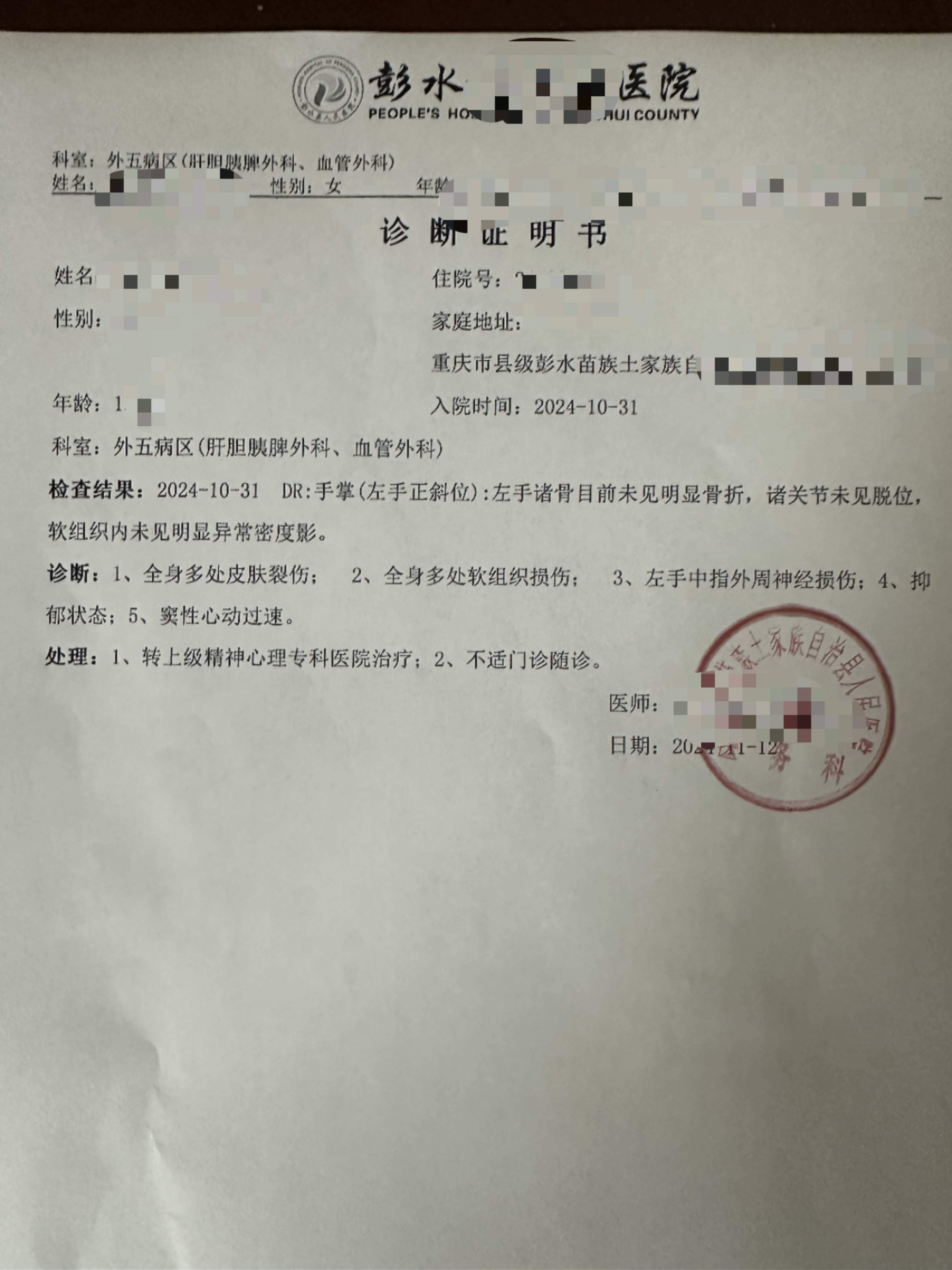 皇冠信用盘注册网址_重庆15岁女孩遭母亲男友砍伤十多处 其父质疑:行凶者仅被行拘10天