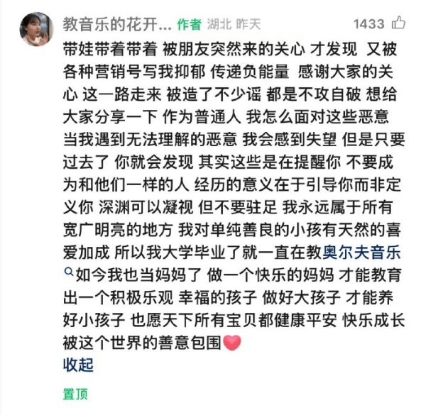 皇冠信用网在线开户_“挖呀挖”黄老师回应抑郁传闻:一路走来被造皇冠信用网在线开户了不少谣