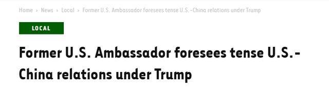 皇冠信用盘平台代理_美前驻华大使论调惊人:特朗普把台湾摆上台皇冠信用盘平台代理,想和中方卖个好价?