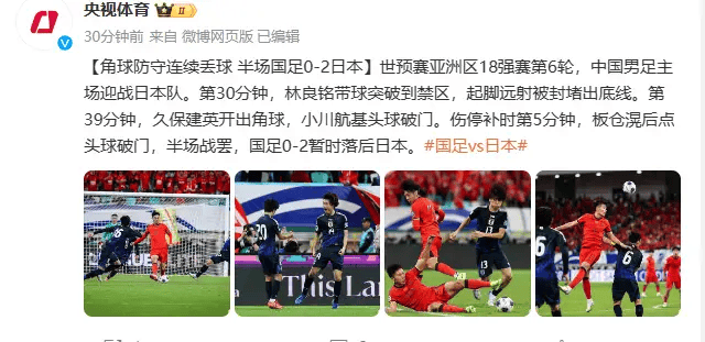 皇冠信用网会员_坏消息:国足又输了皇冠信用网会员!好消息:近五年首次……