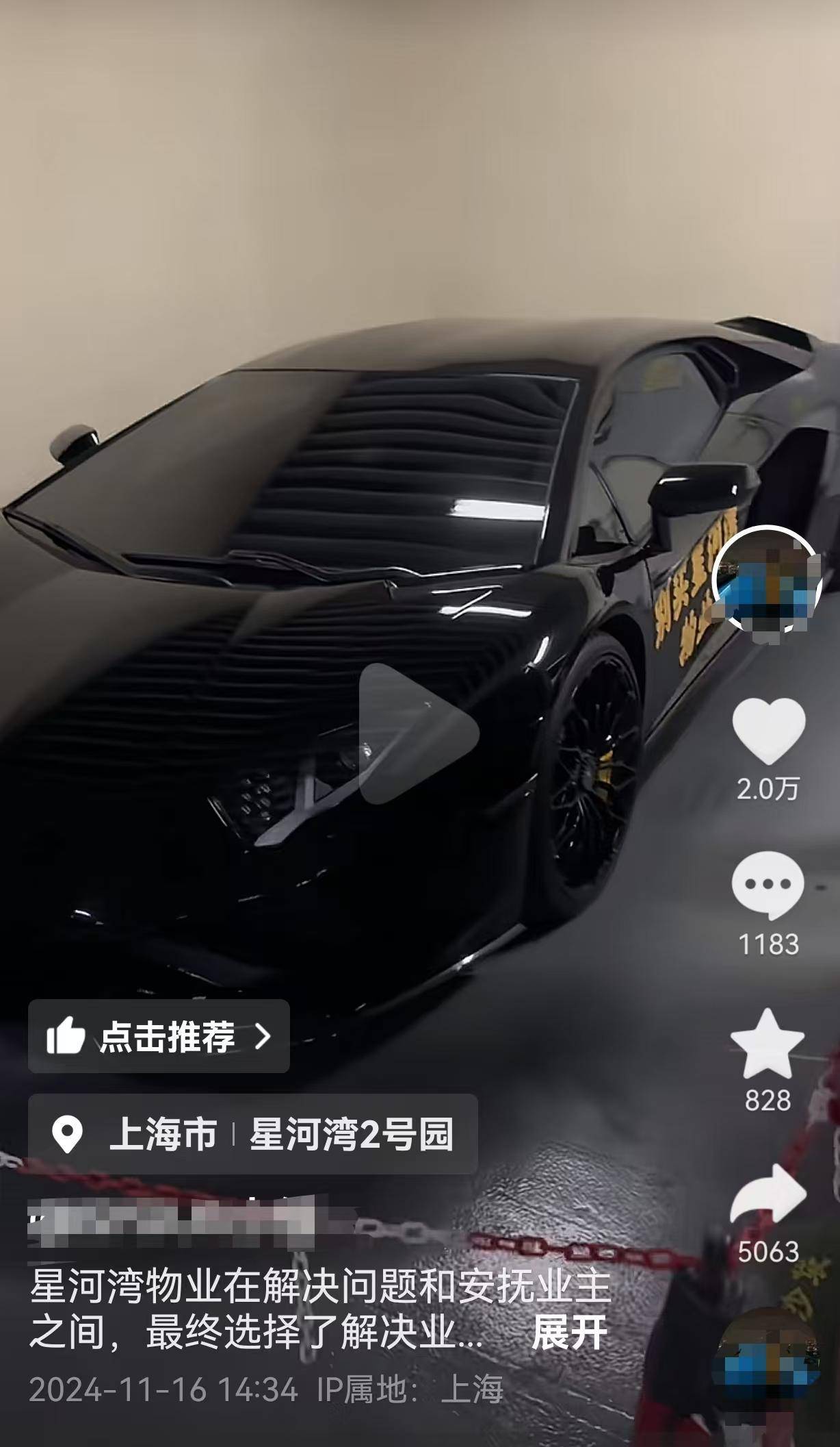 皇冠信用網足球代理_上海千万豪宅业主在百万豪车上喷字皇冠信用網足球代理,星河湾物业回应