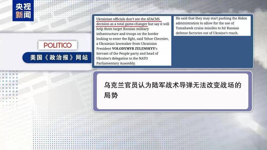 皇冠信用网正网_最新!乌克兰公布细节:导弹携带36枚分弹头皇冠信用网正网,末段速度超11倍音速!俄方:“榛树”可打击欧洲全境,普京:有必要批量生产