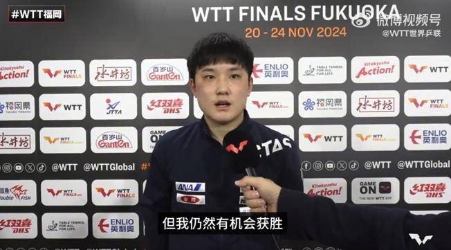 皇冠信用網如何注册_王楚钦谈晋级决赛:不是状态回来了皇冠信用網如何注册,只是抛开了杂念,张本很不容易,结果交给明天