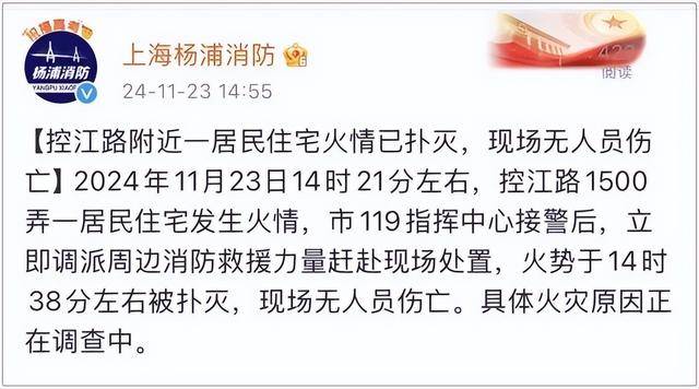 皇冠信用网平台_上海15层住宅突发大火!窗框烧至掉落皇冠信用网平台,周边交通管制,官方最新通报