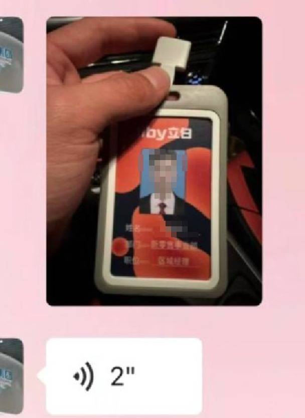 皇冠信用網如何注册_区域经理招聘女生做情人月薪1.3万?立白科技集团:查无此人皇冠信用網如何注册,怀疑冒用名义