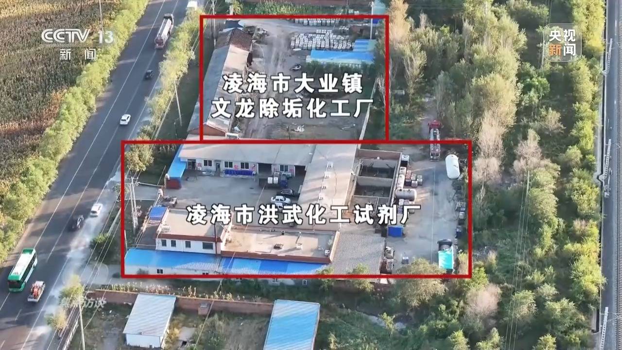 皇冠信用盘结算日_焦点访谈:揭秘几万吨工业盐酸偷排的“隐秘角落”