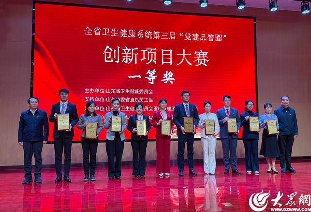 皇冠信用网注册开通_省级第一名皇冠信用网注册开通!胜利油田中心医院在山东省卫生健康系统第三届“党建品管圈”创新项目大赛中获佳绩