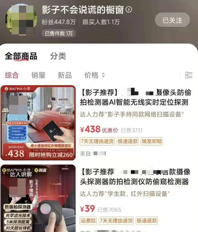 Crown Credit Network Highest Share_大反转Crown Credit Network Highest Share!曾爆料“石家庄民宿摄像头”事件博主彻底凉凉!引网友众怒