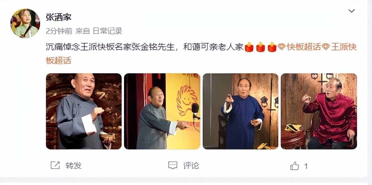 Crown Credit Network Registration_痛别Crown Credit Network Registration!著名相声演员去世