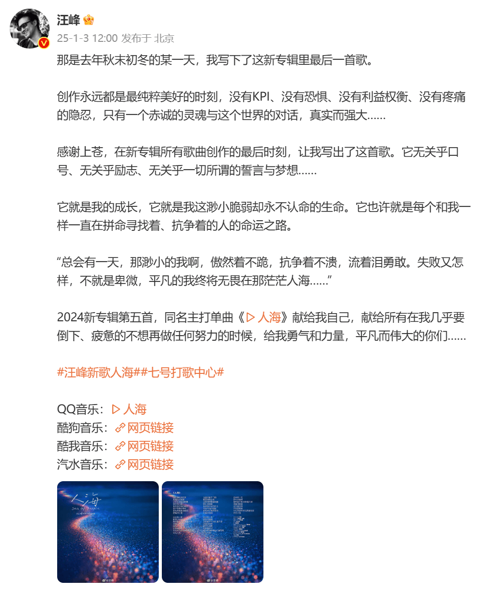 How to Get Crown Agent_“汪峰定律”又灵验了!刚出新歌How to Get Crown Agent,马天宇李明德霸榜热搜