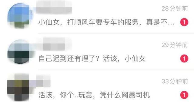 Authentic Crown Credit Network_被网约车丢在高速路女孩再发声:平台回应刻意误导Authentic Crown Credit Network,自己现在深受网暴影响