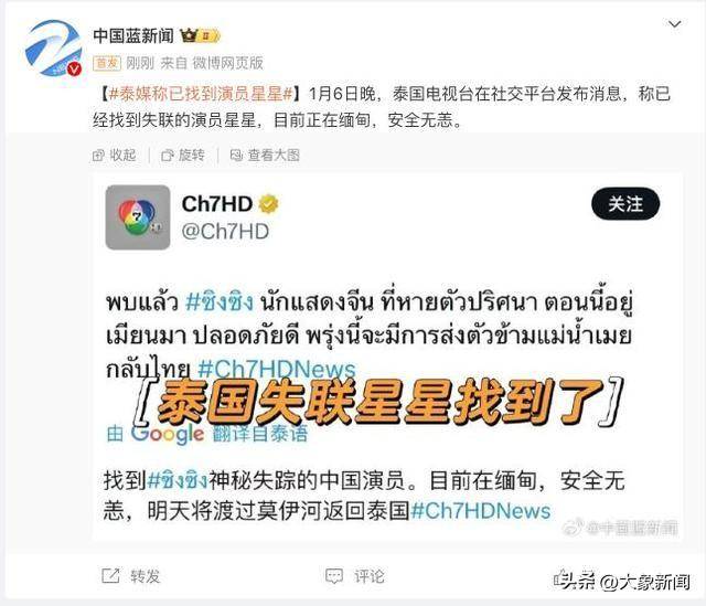 How much is the deposit for Crown Credit Network_泰国媒体称已找到失联的中国演员星星