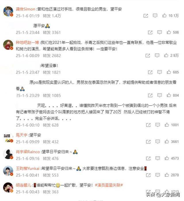 How much is the deposit for Crown Credit Network_泰国媒体称已找到失联的中国演员星星