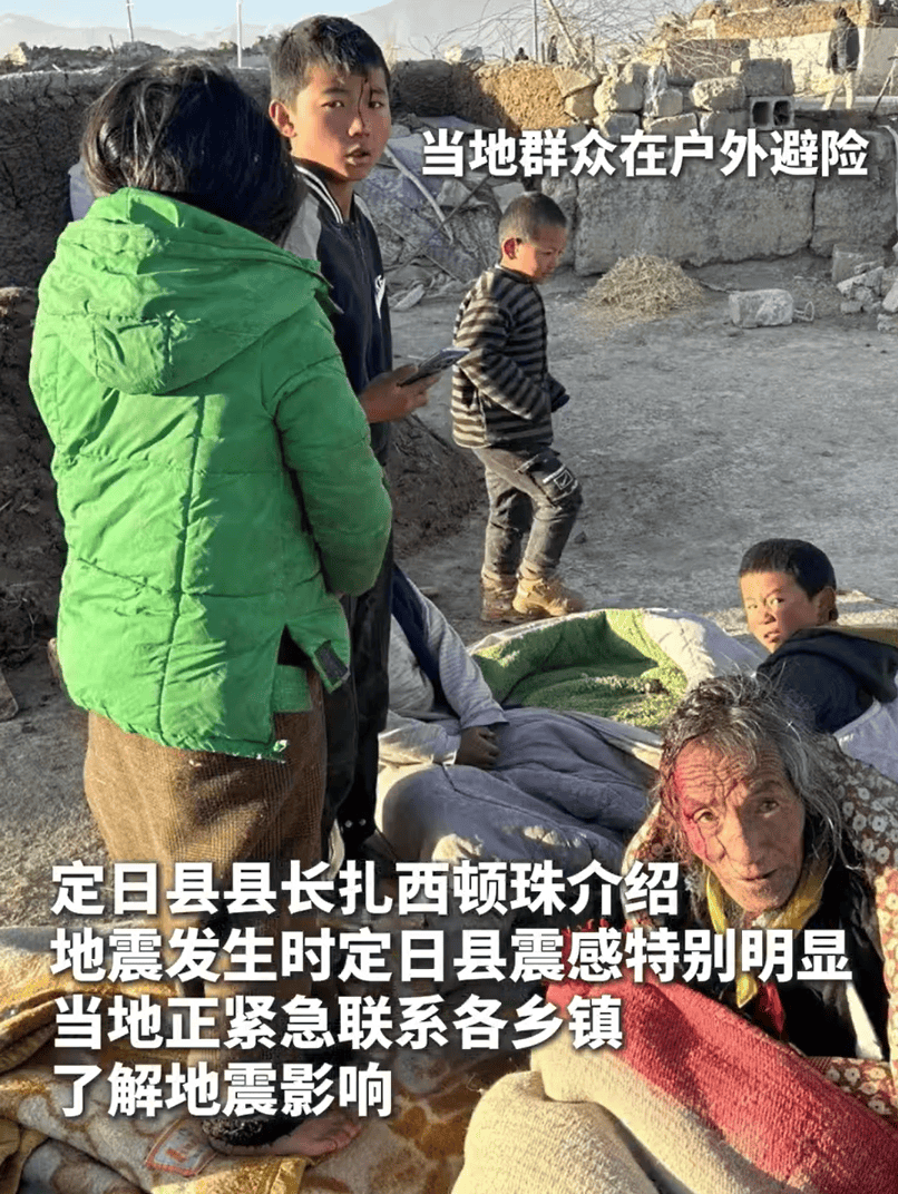 Crown Credit Member_直击西藏6.8级地震现场画面Crown Credit Member，当地群众在户外避险