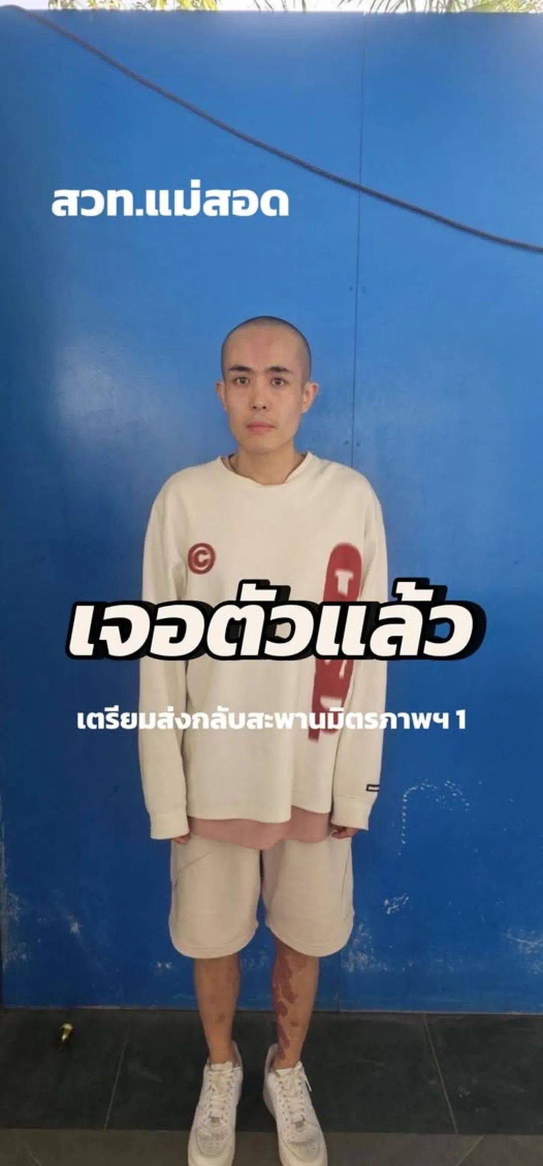 How to open an account on Crown Credit Network_演员星星被找到How to open an account on Crown Credit Network，泰警方：他被缅甸边防部队拘留！一位23岁小伙前往泰国也失联，家人被威胁