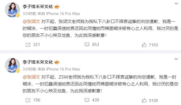 How to open an account on the Crown Credit Network_李子锋深夜发文向张颂文道歉：How to open an account on the Crown Credit Network我是一时糊涂被有心之人利用