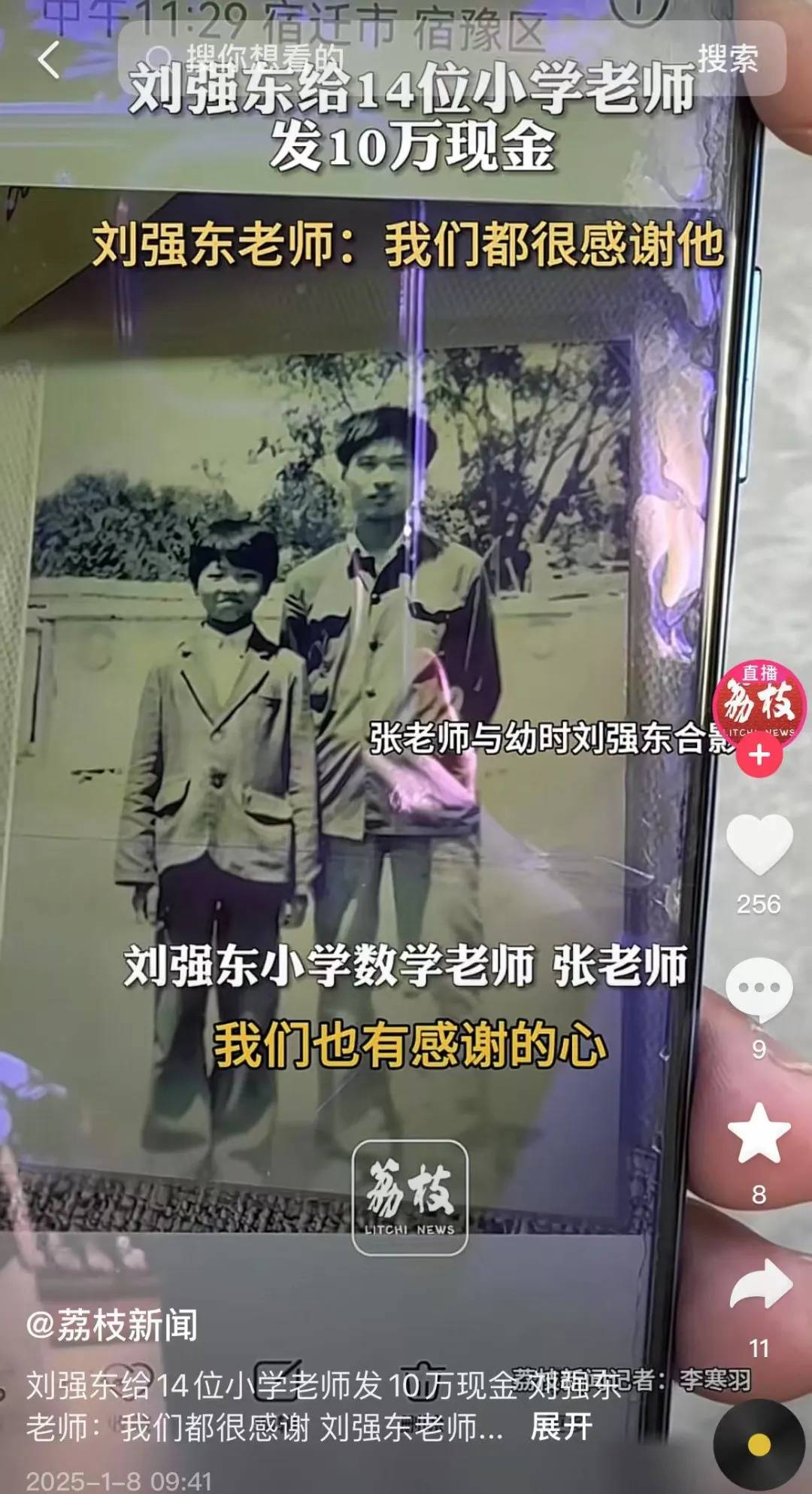 Crown Platform
_多位老师回应“刘强东发10万现金”Crown Platform
,师生旧合照曝光