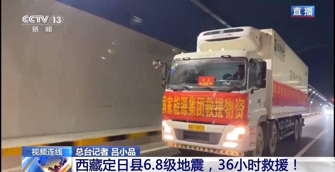 Crown login address_新闻1+1丨西藏定日县6.8级地震Crown login address，36小时救援！