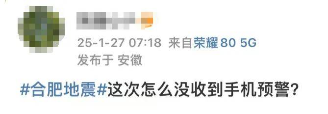 皇冠登3代理申请_合肥突发地震!网友:睡梦中被惊醒皇冠登3代理申请,“听到了大地的轰鸣声”