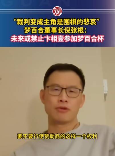 怎么申请皇冠信用网代理_刘璃:失去政府拨款的韩国棋院若再遭中日孤立怎么申请皇冠信用网代理,恐怕结局只有一个