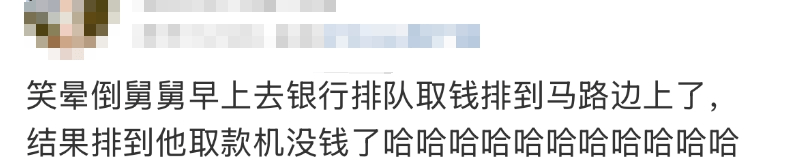 信用盘怎么注册_“都在排队取钱信用盘怎么注册!”今天不少人懵了:ATM机都取光了?紧急提醒