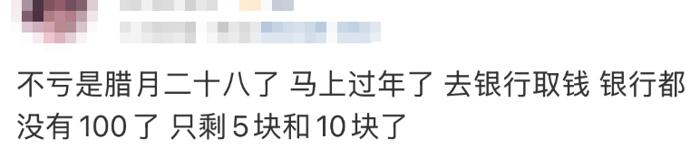 信用盘怎么注册_“都在排队取钱信用盘怎么注册!”今天不少人懵了:ATM机都取光了?紧急提醒