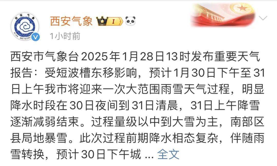 如何代理皇冠信用_中到大雪如何代理皇冠信用!西安刚刚发布!陕西发布重要天气报告→