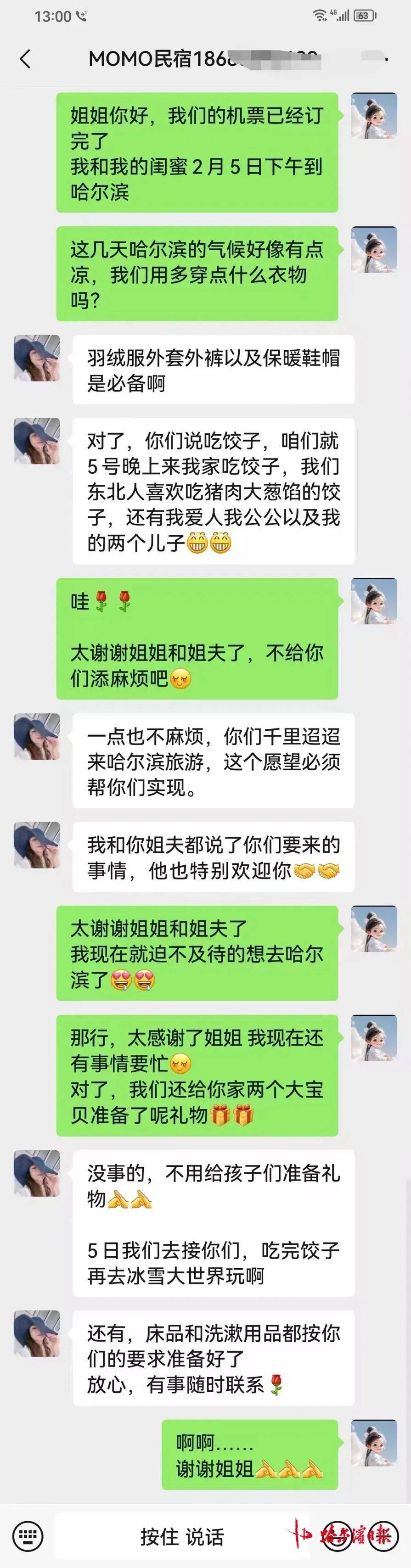 怎么弄皇冠信用网_福建女孩预订哈尔滨民宿时提出这个要求……老板娘:安排怎么弄皇冠信用网!