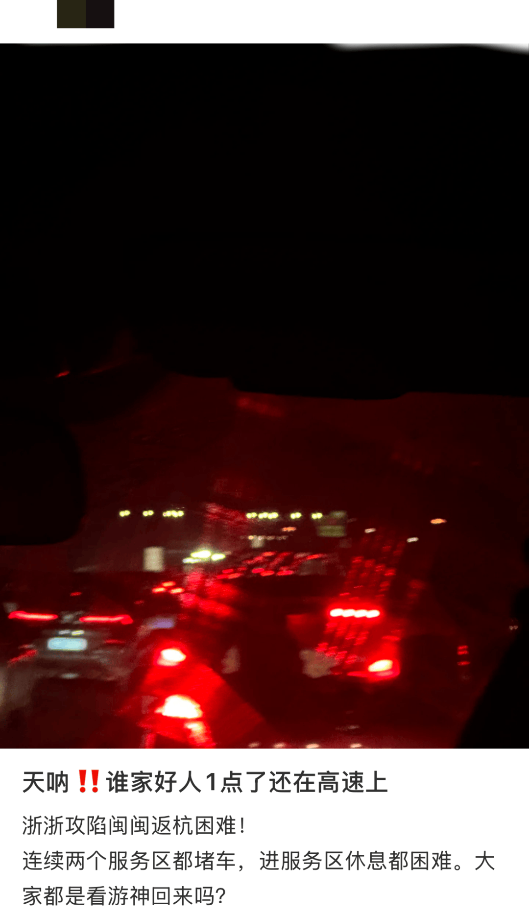 皇冠信用网在线申请_多个入口关闭皇冠信用网在线申请,排队7公里以上!回杭网友崩溃:连服务区都出不去