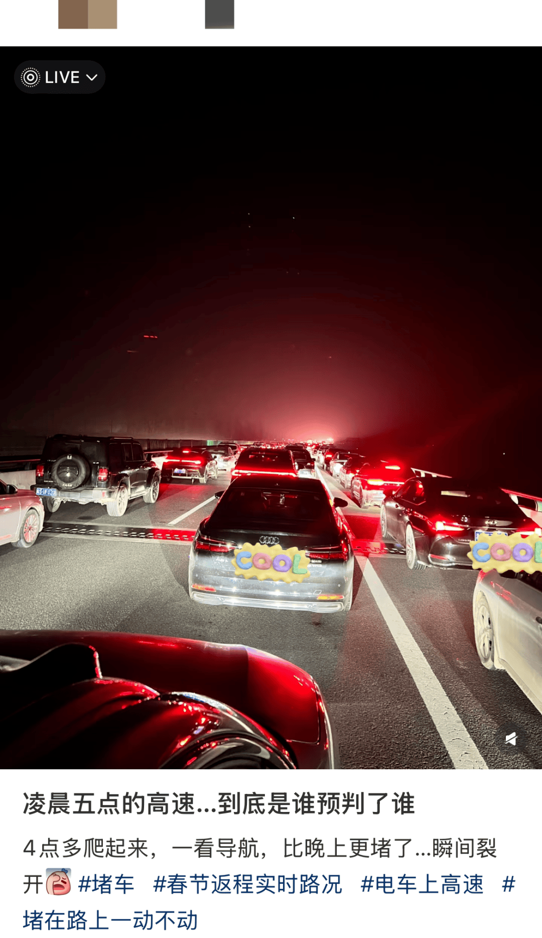 皇冠信用网在线申请_多个入口关闭皇冠信用网在线申请,排队7公里以上!回杭网友崩溃:连服务区都出不去