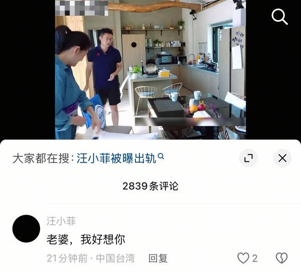 皇冠信用网账号注册_汪小菲在社交平台留言告白大S:老婆我好想皇冠信用网账号注册你