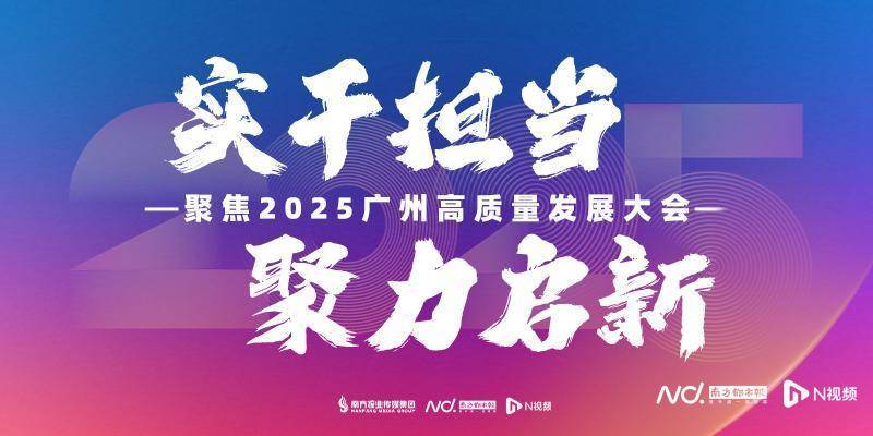 皇冠信用登2代理_广州市发改委党组书记、主任李海洲:设立关键产业发展办公室