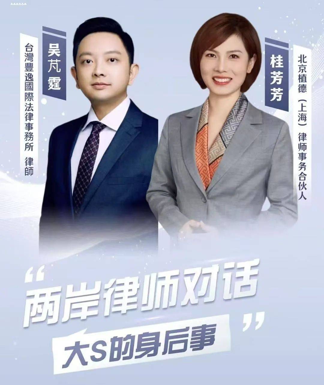 如何申请皇冠代理_关于大S子女抚养权和遗产分配如何申请皇冠代理,两岸法律如何规定?