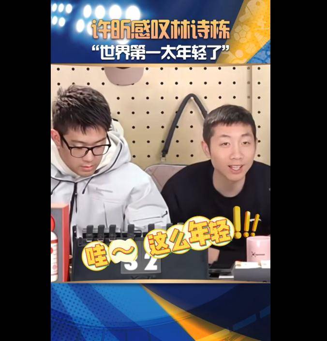 皇冠信用怎么租_乒乓球史上最年轻世界第一诞生皇冠信用怎么租!许昕感慨:这么快啊!