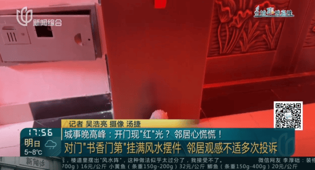 电竞足球比分平台_父母相继去世电竞足球比分平台,上海一居民把家布置成“风水阵”!邻居:每天一出门吓死