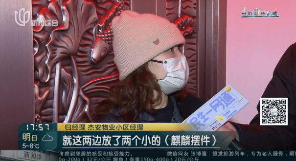 电竞足球比分平台_父母相继去世电竞足球比分平台,上海一居民把家布置成“风水阵”!邻居:每天一出门吓死