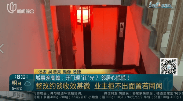 电竞足球比分平台_父母相继去世电竞足球比分平台,上海一居民把家布置成“风水阵”!邻居:每天一出门吓死