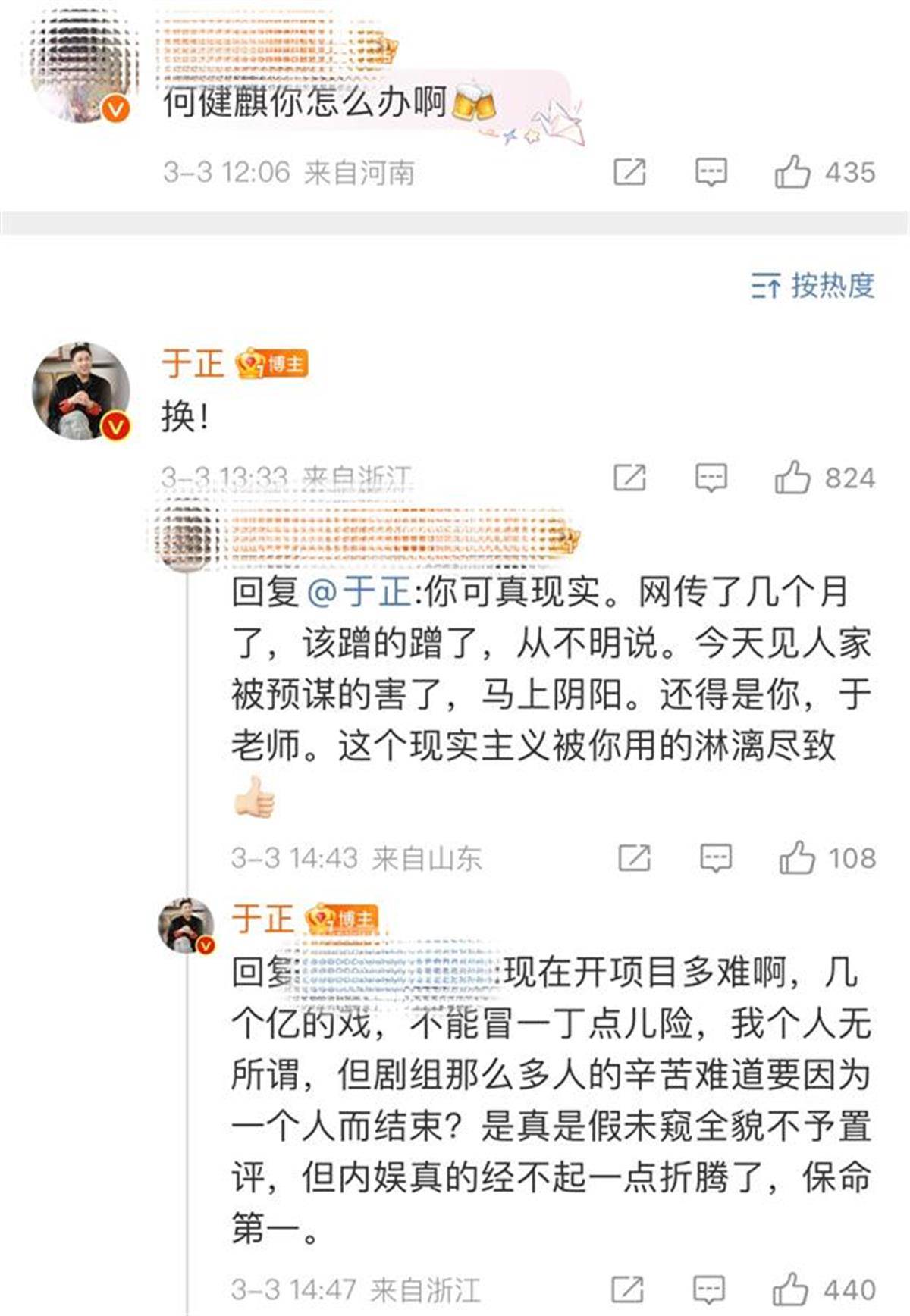 皇冠会员如何注册_短剧顶流何健麒塌房！刚刚皇冠会员如何注册，行业内发文将其定为“劣迹演员”