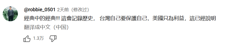 皇冠信用盘出租_白宫吵架事件极大破坏皇冠信用盘出租了美国在台湾的软实力和形象