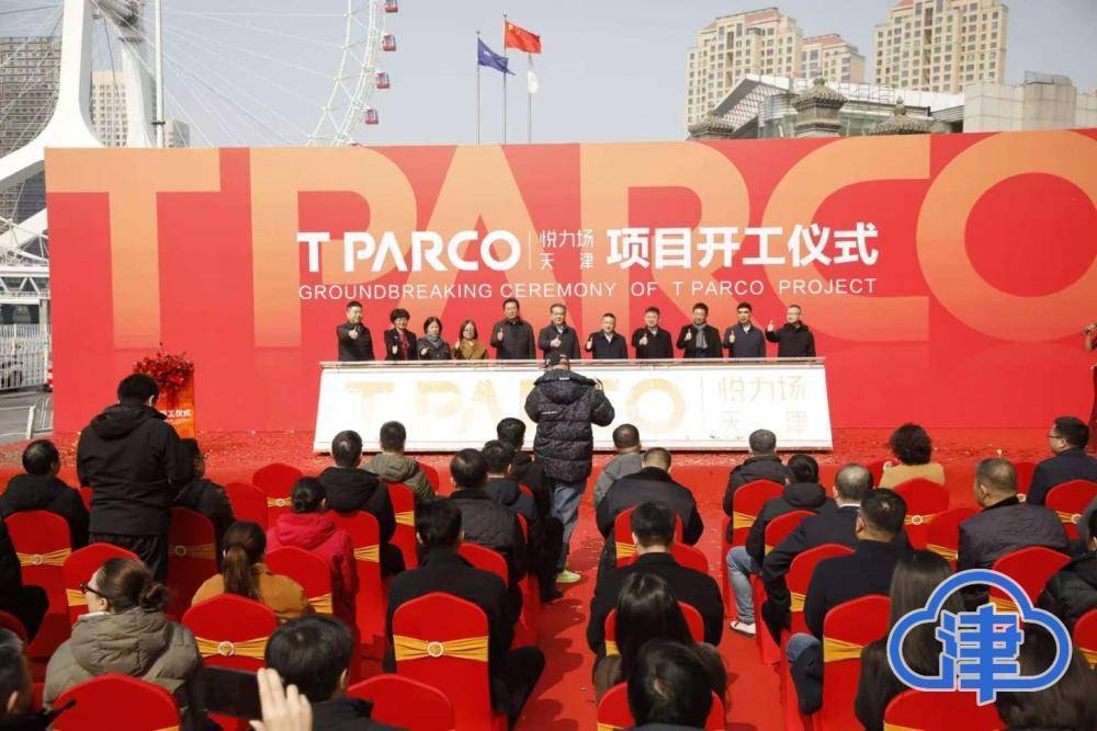 皇冠代理管理端_7.1万平方米皇冠代理管理端！天津之眼旁！大胡同集团这个商业项目预计年内亮相