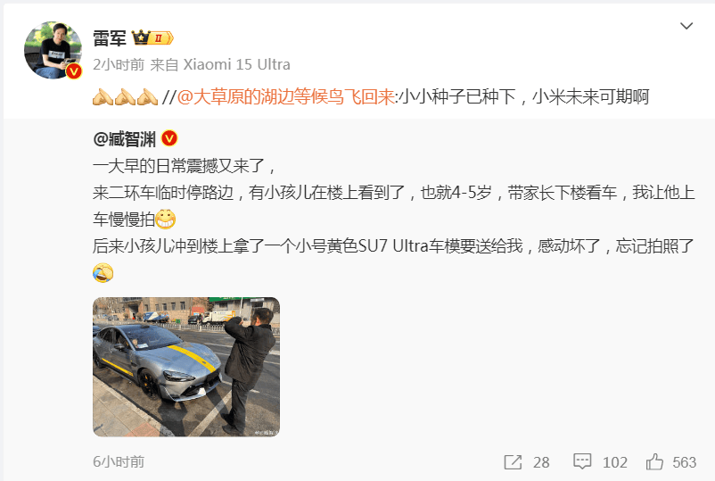 如何申请皇冠信用网
_小孩哥下楼看小米SU7 Ultra如何申请皇冠信用网
,冲回家拿车模送车主