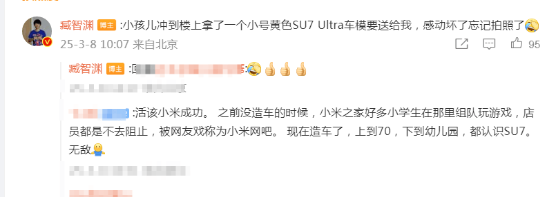 如何申请皇冠信用网
_小孩哥下楼看小米SU7 Ultra如何申请皇冠信用网
,冲回家拿车模送车主