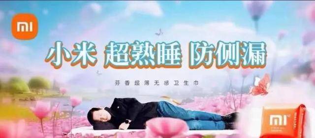 皇冠信用盘占成代理_小米生态链总经理陈波发文：卫生巾真的做不皇冠信用盘占成代理了