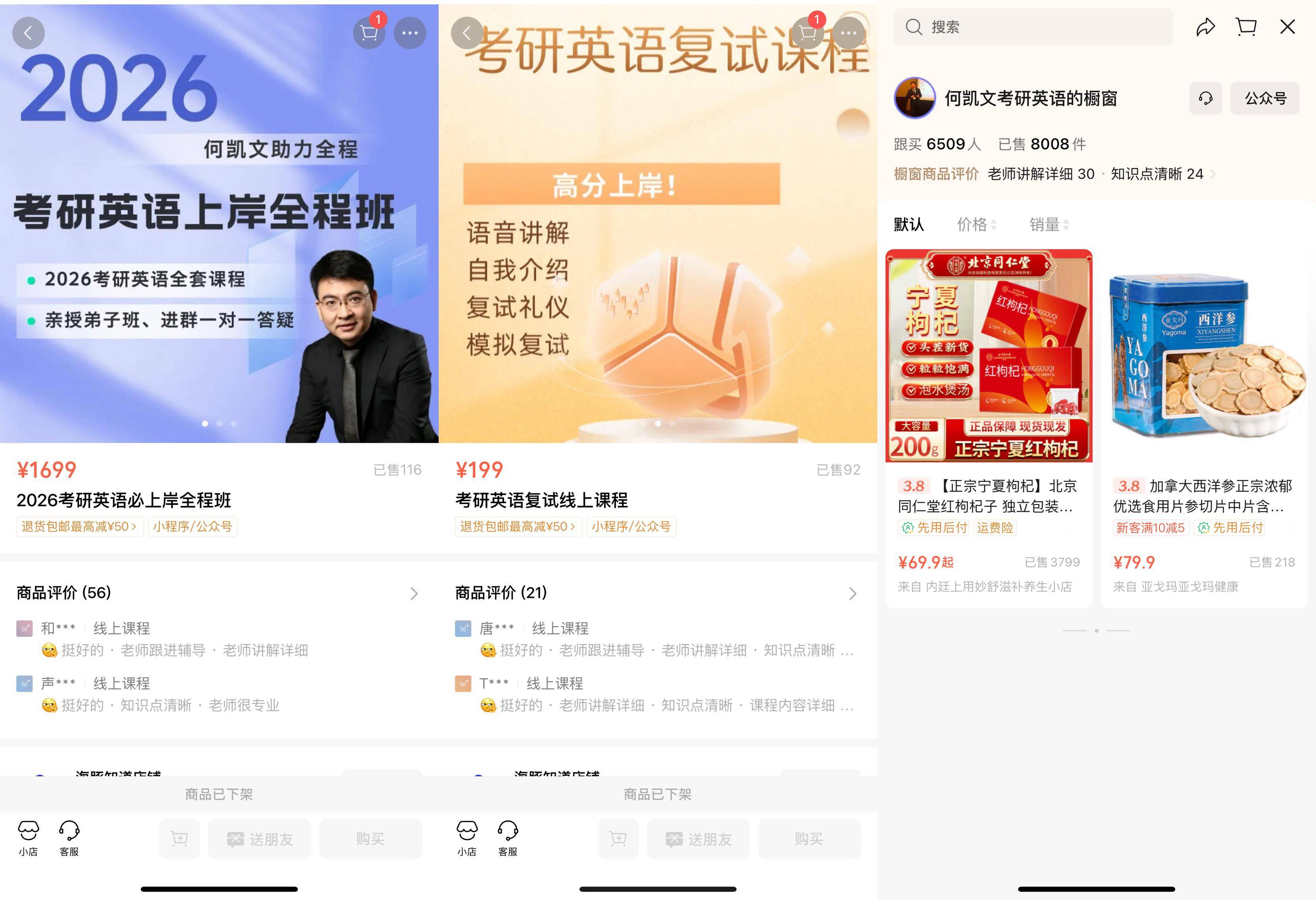 皇冠登3管理出租
_蓝鲸|何凯文成绩造假后直播:超800人排队付费连麦皇冠登3管理出租
,1699元课程已售出百余份